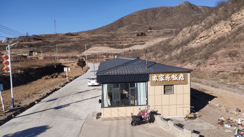 平定县东回镇瑞军农家乐饭店