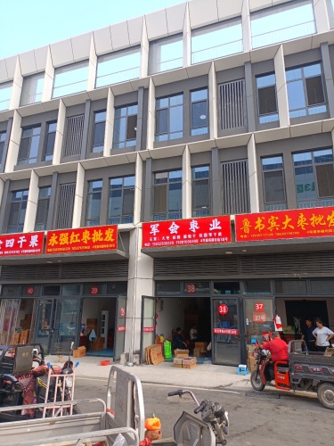 军会枣业