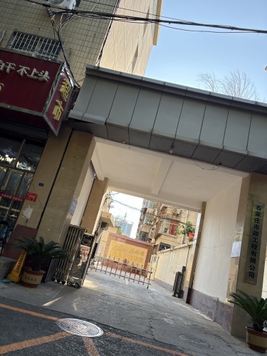 石家庄市政工程有限公司