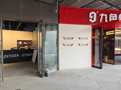 OXYGEN FITNESS氧气健身科大店