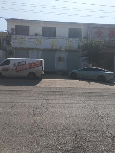 云轩足浴