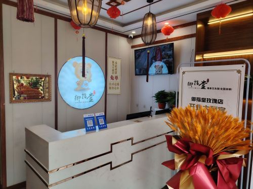 御指堂推拿艾灸馆(玫瑰湾店)