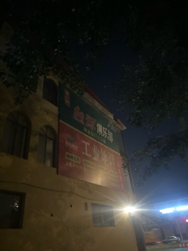 金一杆台球俱乐部