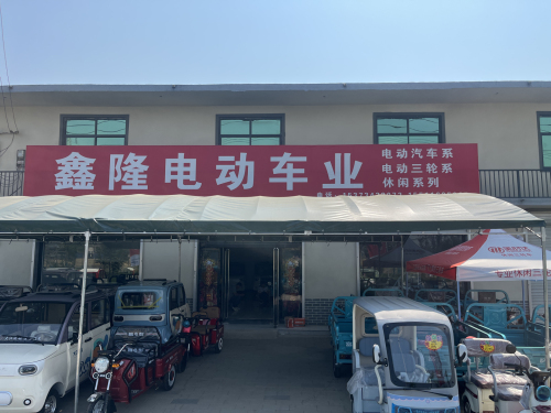 鑫隆电动车业