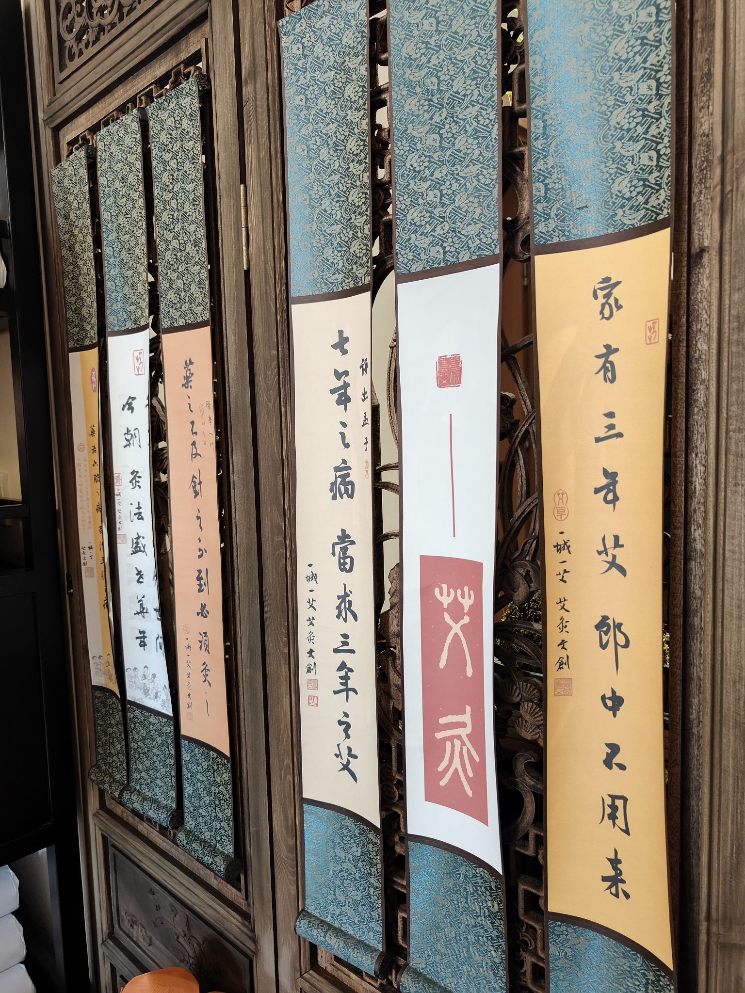 三昧堂艾灸养生