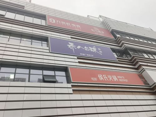 乔8台球(科大店)