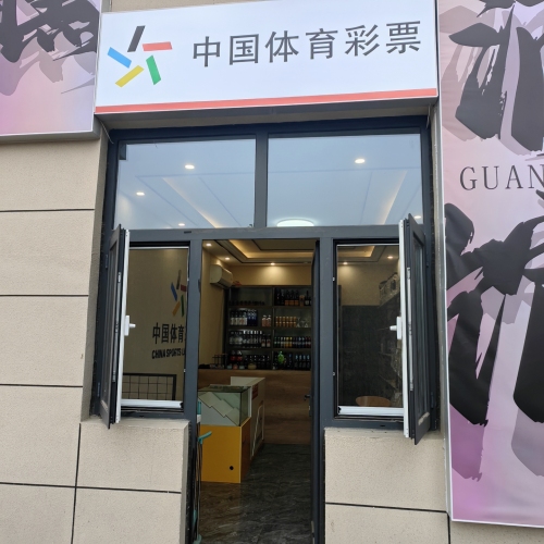 中国体育彩票