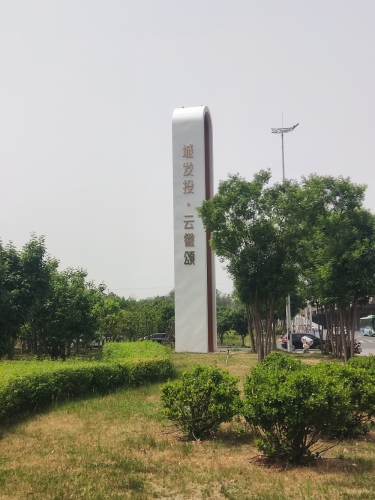城发投云徽颂营销中心