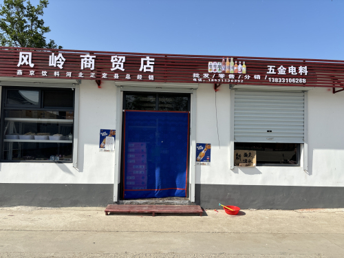 风岭商贸店 燕京饮料正定总代理