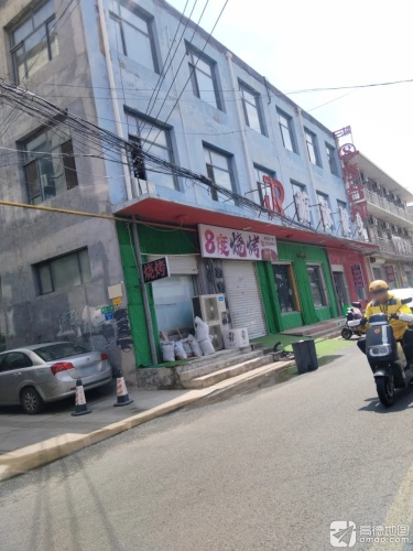 8度台球