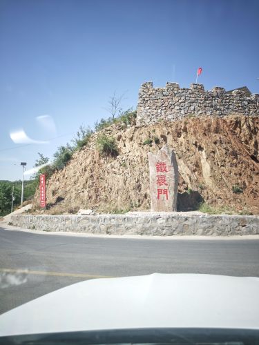 铁门天路驿站