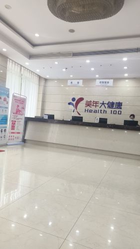 美年大健康体检中心(石家庄桥西分院)