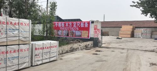 梦军木材建材