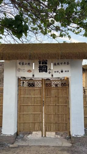 梧桐山舍