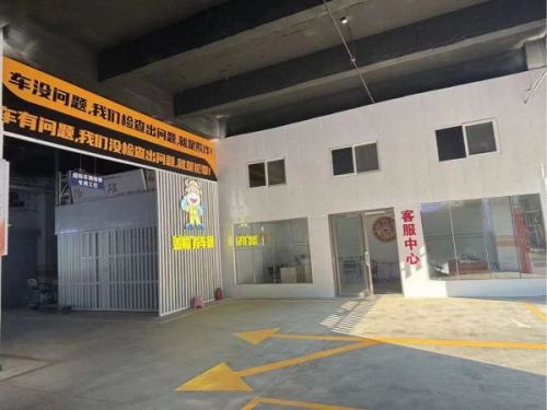 盖帽养车道(经开店)