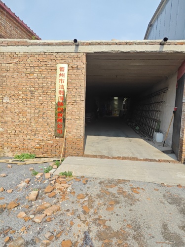 晋州市洁翡漫纺织有限公司