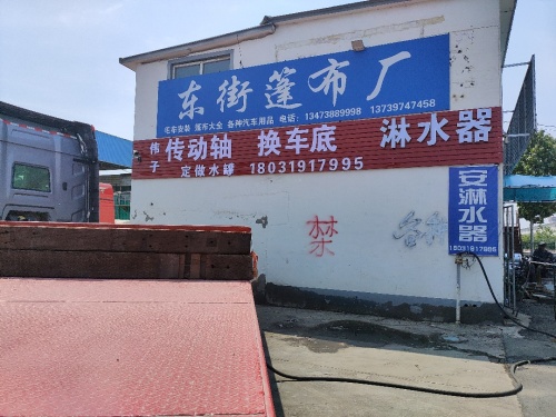 伟子安淋水器 传动轴 换车底