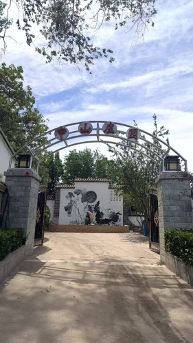 中山庄园