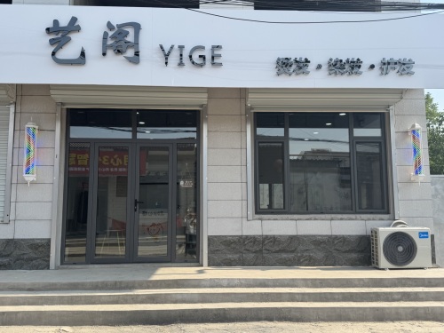 艺阁