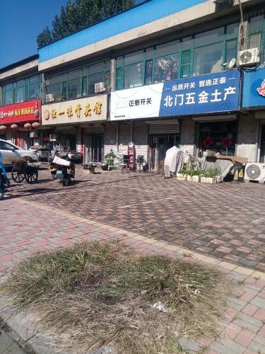 正泰开关
