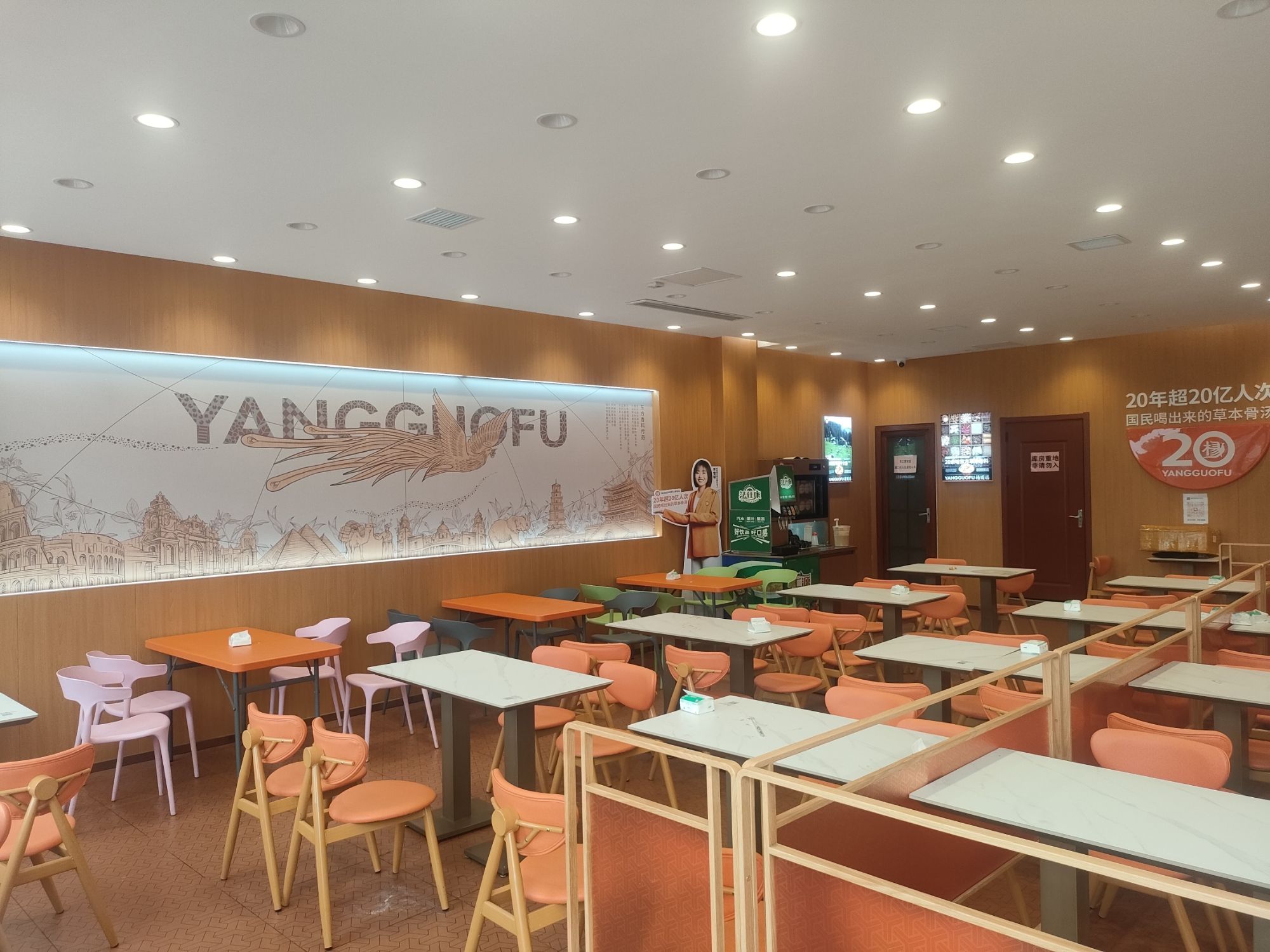 杨国福麻辣烫(灵寿医专店)