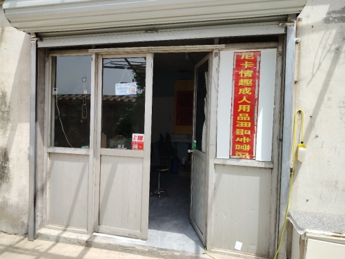 尼卡情趣成人用品专营店