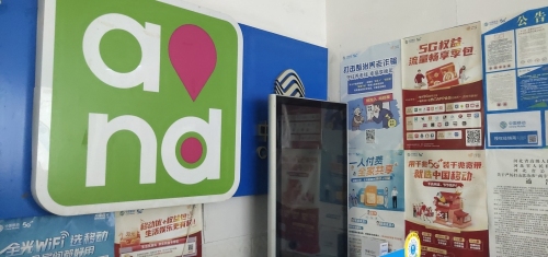 中国移动(俊涛加盟店)