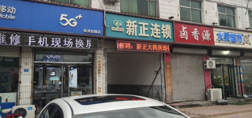 中国移动(俊涛加盟店)