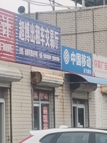 超博出租车交易厅