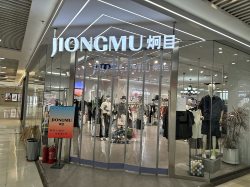 JONGMU炯目