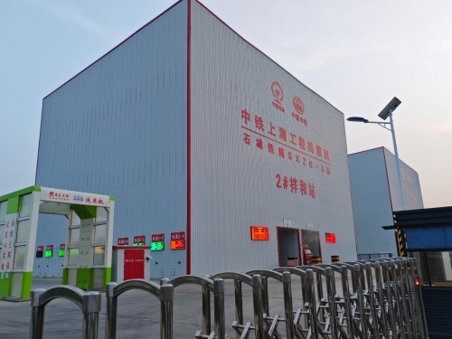 中铁上海工程局2号拌和站