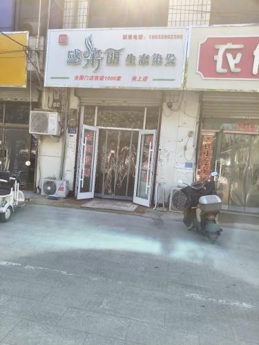 感染丽(岗上店)