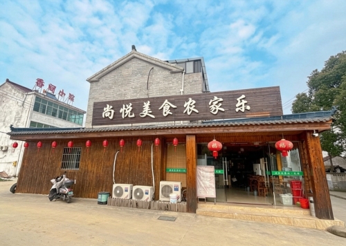 平山县尚悦美食农家乐
