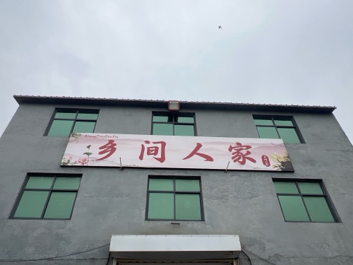 乡间人家