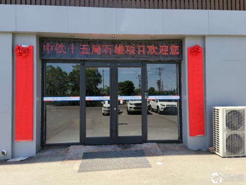 中铁十五局石雄铁路项目部一分部