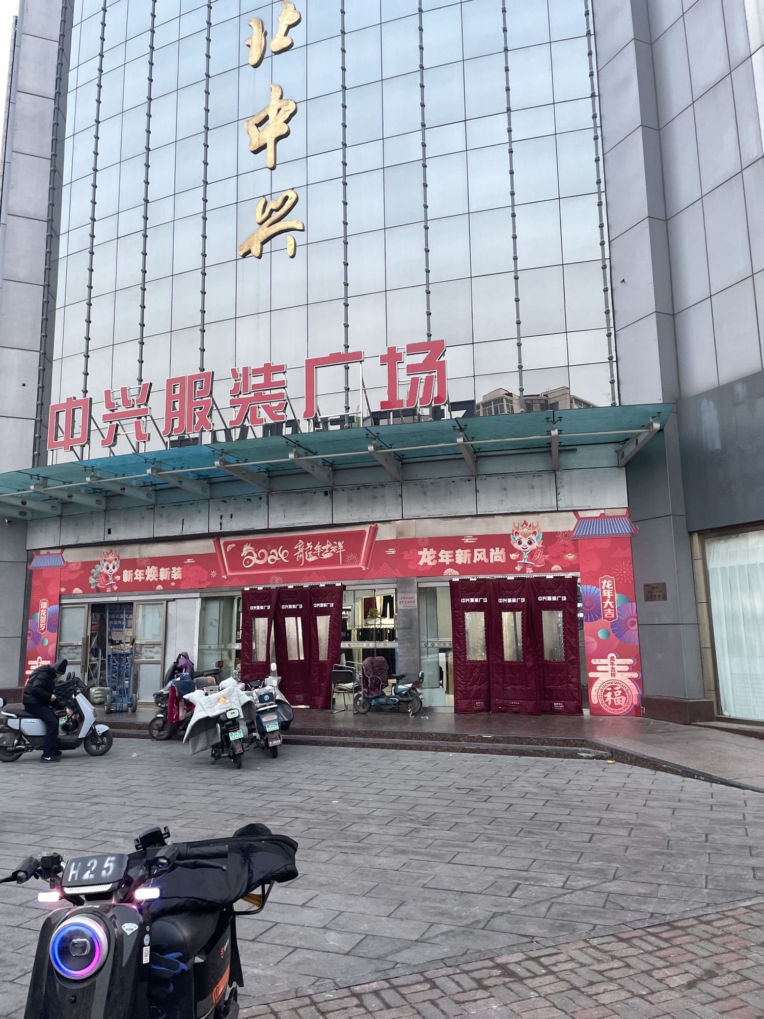 中兴服装广场