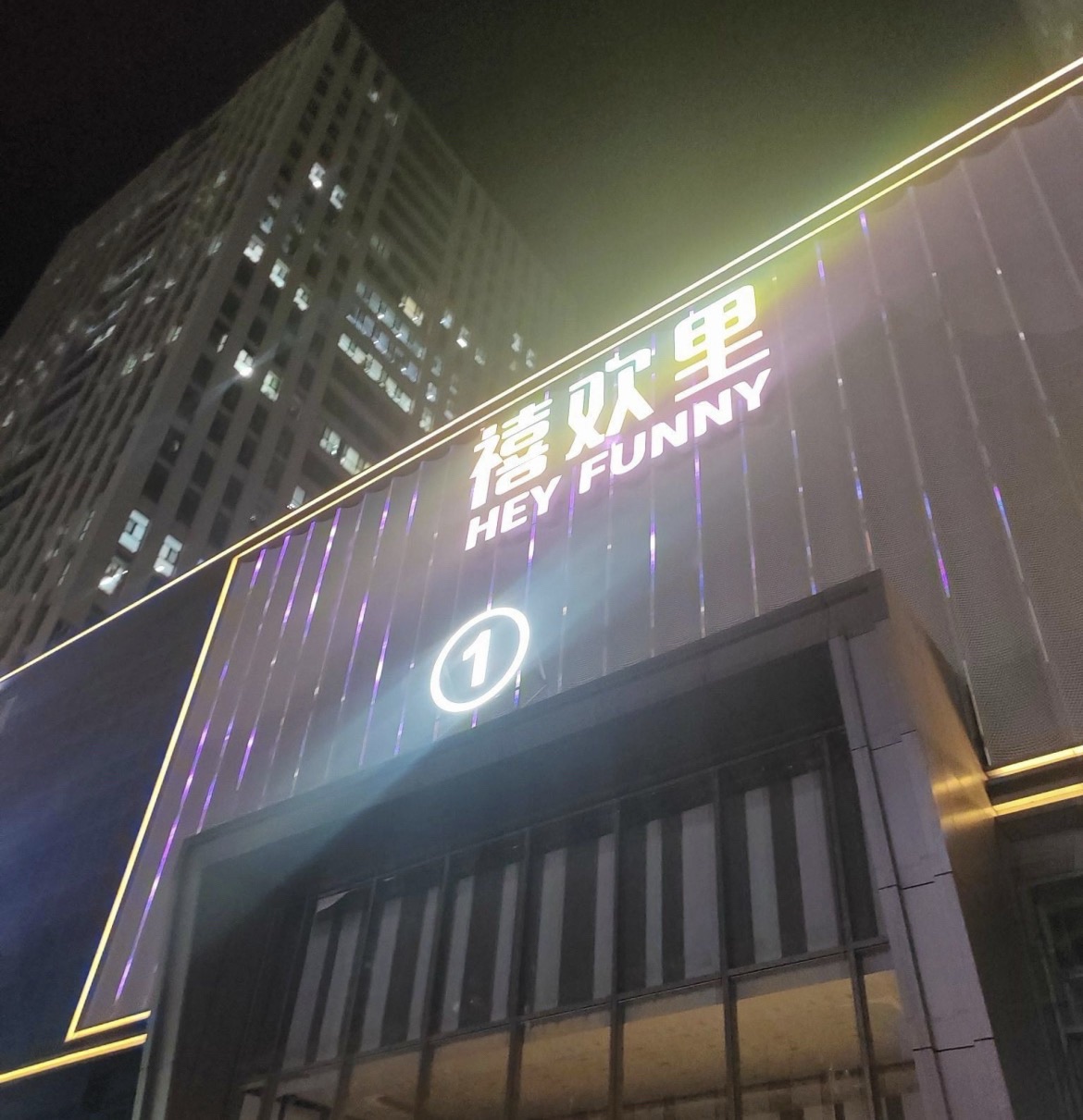 禧欢里商业广场(建设中)