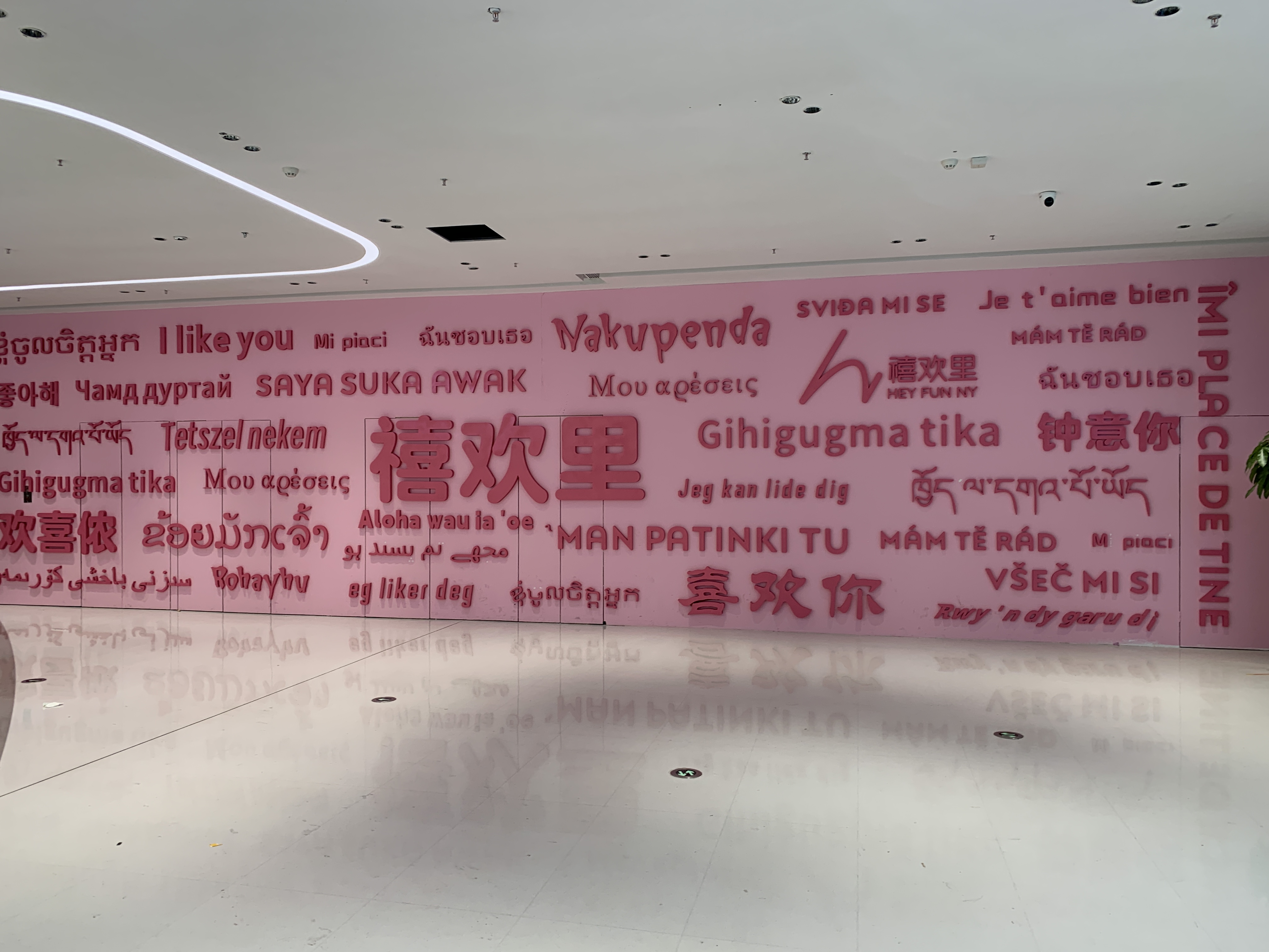 禧欢里商业广场(建设中)