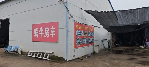石家庄蜗牛房车改装厂