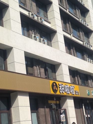 甜啦啦鲜果茶(城经学院店)