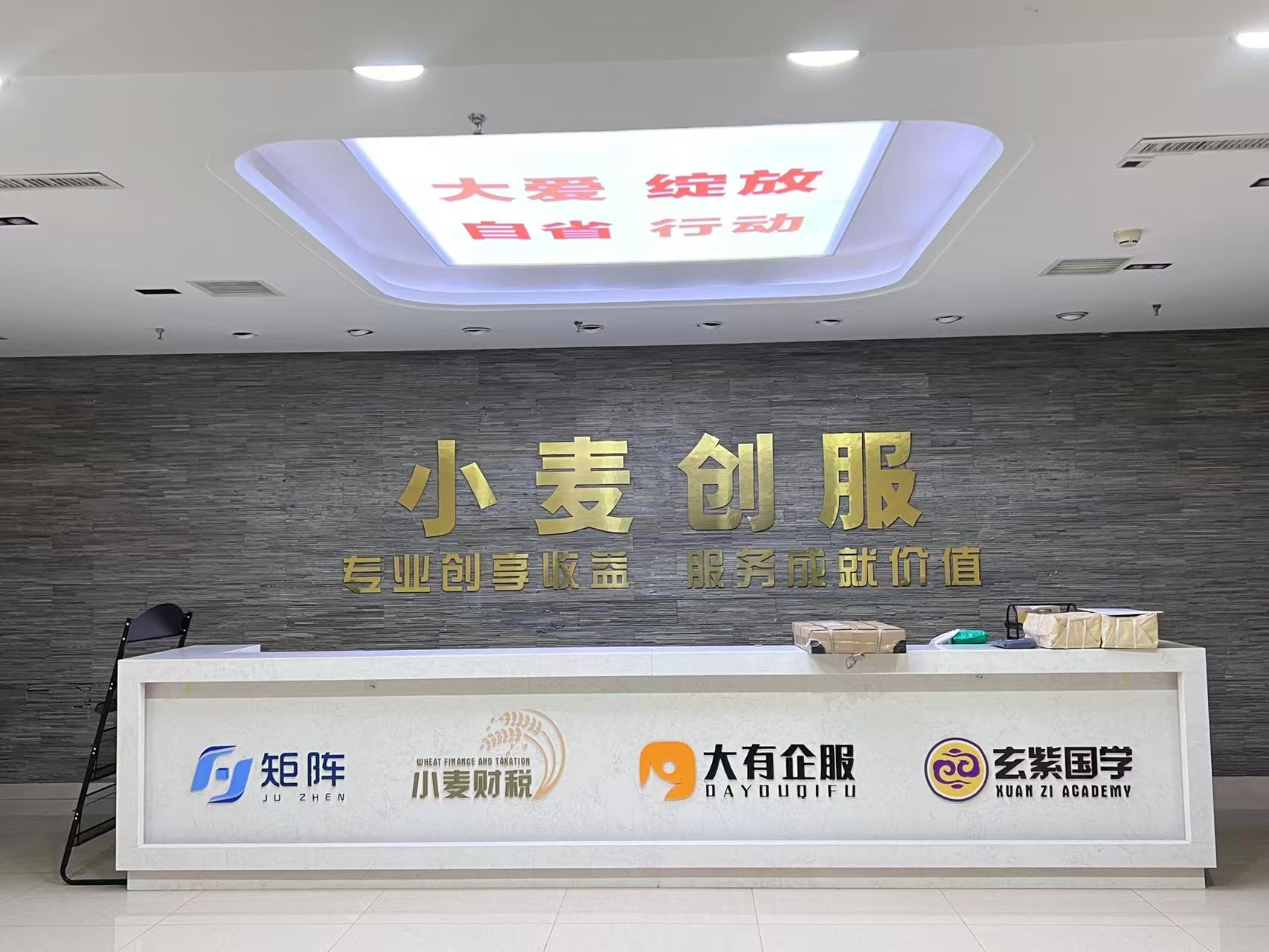 石家庄小麦财税服务有限公司桥西分公司