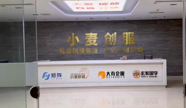 石家庄小麦财税服务有限公司桥西分公司