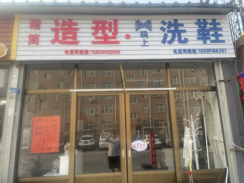 精简造型