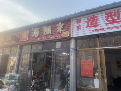 精简造型