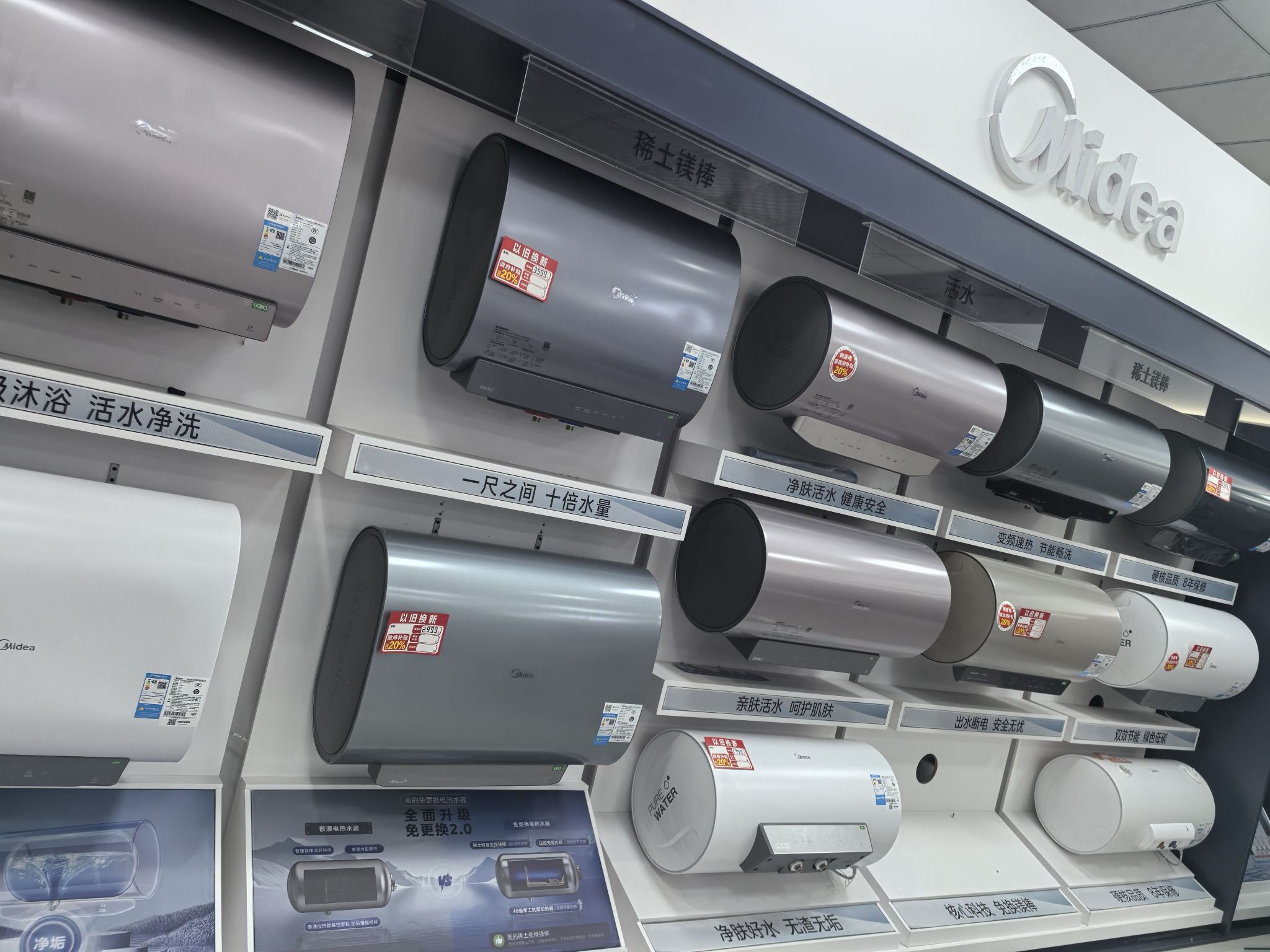 美的智慧家(贾家口佳信专卖店)