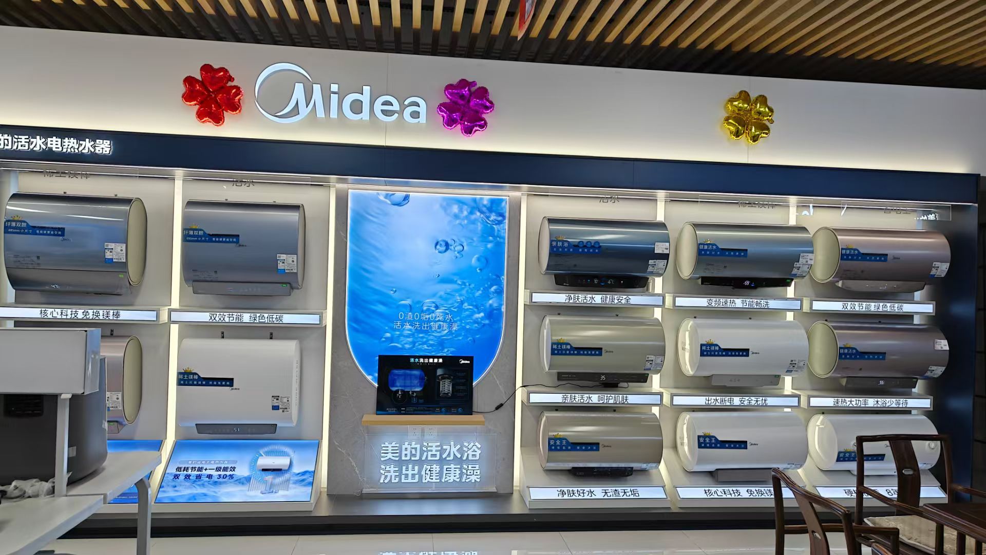 美的智慧家(贾家口佳信专卖店)
