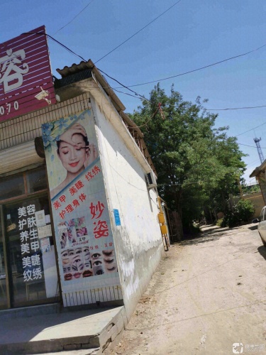 妙姿美容