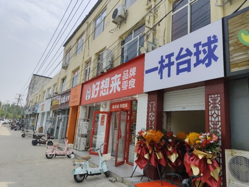 一杆台球