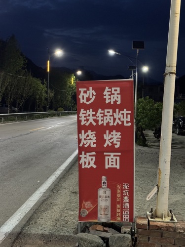 烧烤板面砂锅