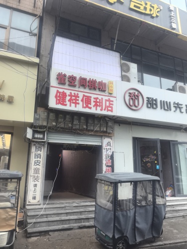 3031台球俱乐部
